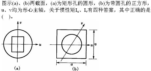 （暖通空调+动力）基础知识,专项练习,公用设备工程师（暖通空调+动力）《基础知识》材料力学