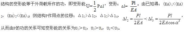 （暖通空调+动力）基础知识,章节练习,公用设备工程师工程科学基础,材料力学