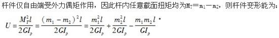 （暖通空调+动力）基础知识,章节练习,公用设备工程师工程科学基础,材料力学