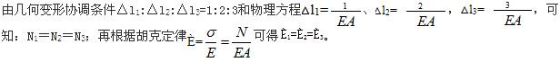 （暖通空调+动力）基础知识,章节练习,公用设备工程师工程科学基础,材料力学