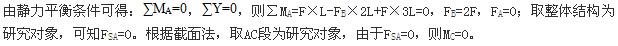 （暖通空调+动力）基础知识,章节练习,公用设备工程师工程科学基础,材料力学