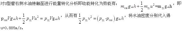 （暖通空调+动力）基础知识,章节练习,工程科学基础,流体力学