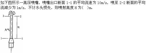 （暖通空调+动力）基础知识,章节练习,工程科学基础,流体力学