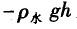 （暖通空调+动力）基础知识,章节练习,公用设备工程师工程科学基础,流体力学