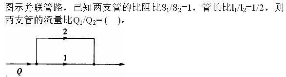 （暖通空调+动力）基础知识,章节练习,公用设备工程师工程科学基础,流体力学