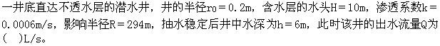 （暖通空调+动力）基础知识,章节练习,公用设备工程师工程科学基础,流体力学