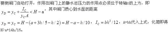 （暖通空调+动力）基础知识,专项练习,公用设备工程师《基础知识》（暖通空调+动力）流体力学