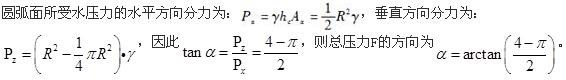 （暖通空调+动力）基础知识,专项练习,公用设备工程师《基础知识》（暖通空调+动力）流体力学