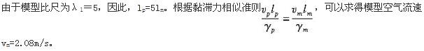 （暖通空调+动力）基础知识,专项练习,公用设备工程师《基础知识》（暖通空调+动力）流体力学