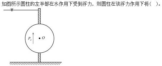 （暖通空调+动力）基础知识,专项练习,公用设备工程师《基础知识》（暖通空调+动力）流体力学