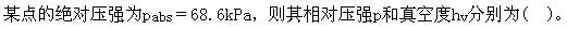 （暖通空调+动力）基础知识,专项练习,公用设备工程师《基础知识》（暖通空调+动力）流体力学