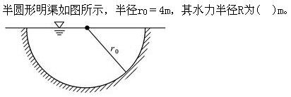 （暖通空调+动力）基础知识,专项练习,公用设备工程师《基础知识》（暖通空调+动力）流体力学
