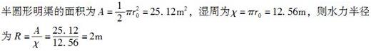 （暖通空调+动力）基础知识,专项练习,公用设备工程师《基础知识》（暖通空调+动力）流体力学