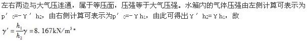 （暖通空调+动力）基础知识,专项练习,公用设备工程师《基础知识》（暖通空调+动力）流体力学