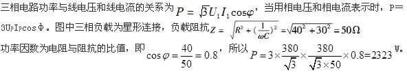 （暖通空调+动力）基础知识,章节练习,公用设备工程师现代技术基础,电气技术基础