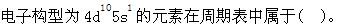 （暖通空调+动力）基础知识,真题专项训练,工程科学基础