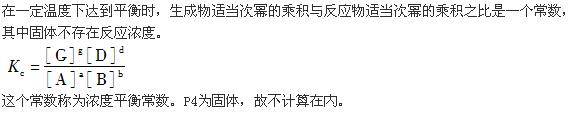 （暖通空调+动力）基础知识,章节练习,公用设备工程师工程科学基础,化学