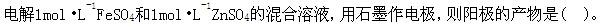 （暖通空调+动力）基础知识,专项练习,公用设备工程师（暖通空调+动力）《基础知识》化学必做