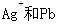（暖通空调+动力）基础知识,专项练习,公用设备工程师（暖通空调+动力）《基础知识》化学必做