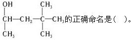 （暖通空调+动力）基础知识,专项练习,公用设备工程师（暖通空调+动力）《基础知识》化学必做