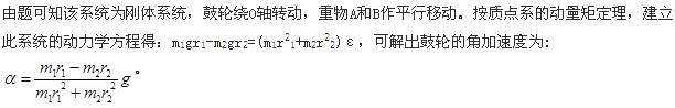 （暖通空调+动力）基础知识,专项练习,公用设备工程师（暖通空调+动力）《基础知识》理论力学必做