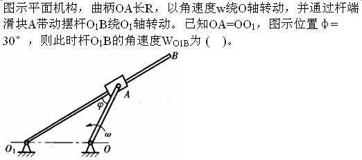 （暖通空调+动力）基础知识,章节练习,公用设备工程师工程科学基础,理论力学