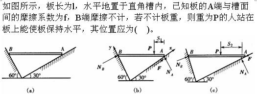 （暖通空调+动力）基础知识,章节练习,公用设备工程师工程科学基础,理论力学