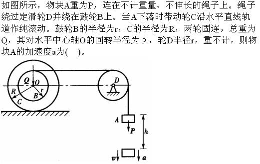 （暖通空调+动力）基础知识,章节练习,公用设备工程师工程科学基础,理论力学
