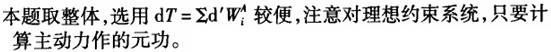 （暖通空调+动力）基础知识,章节练习,公用设备工程师工程科学基础,理论力学