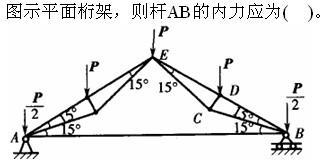 （暖通空调+动力）基础知识,章节练习,公用设备工程师工程科学基础,理论力学