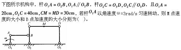 （暖通空调+动力）基础知识,章节练习,公用设备工程师工程科学基础,理论力学