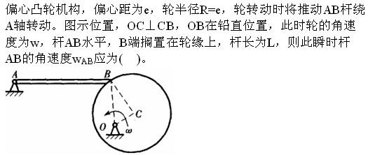 （暖通空调+动力）基础知识,章节练习,公用设备工程师工程科学基础,理论力学