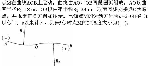 （暖通空调+动力）基础知识,章节练习,公用设备工程师工程科学基础,理论力学