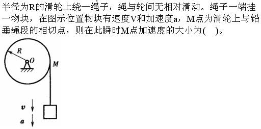 （暖通空调+动力）基础知识,章节练习,公用设备工程师工程科学基础,理论力学