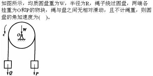 （暖通空调+动力）基础知识,章节练习,公用设备工程师工程科学基础,理论力学