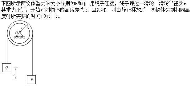 （暖通空调+动力）基础知识,章节练习,公用设备工程师工程科学基础,理论力学