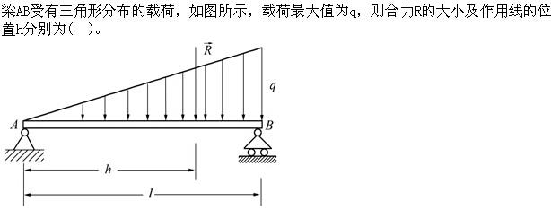 （暖通空调+动力）基础知识,章节练习,公用设备工程师工程科学基础,理论力学
