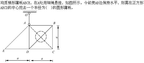 （暖通空调+动力）基础知识,章节练习,公用设备工程师工程科学基础,理论力学