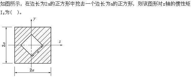 （暖通空调+动力）基础知识,章节练习,公用设备工程师工程科学基础,材料力学