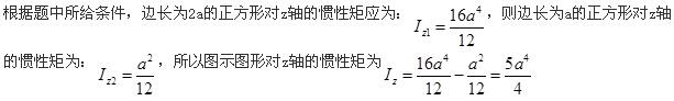 （暖通空调+动力）基础知识,章节练习,公用设备工程师工程科学基础,材料力学