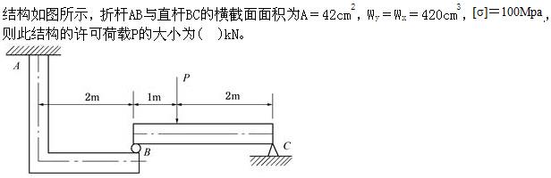 （暖通空调+动力）基础知识,章节练习,公用设备工程师工程科学基础,材料力学