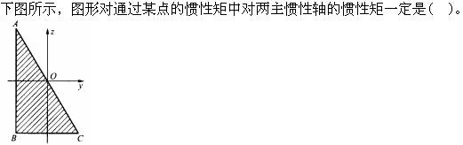 （暖通空调+动力）基础知识,章节练习,公用设备工程师工程科学基础,材料力学