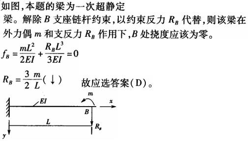 （暖通空调+动力）基础知识,章节练习,公用设备工程师工程科学基础,材料力学
