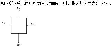 （暖通空调+动力）基础知识,章节练习,公用设备工程师工程科学基础,材料力学