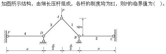 （暖通空调+动力）基础知识,章节练习,公用设备工程师工程科学基础,材料力学