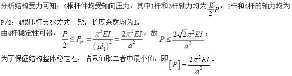 （暖通空调+动力）基础知识,章节练习,公用设备工程师工程科学基础,材料力学