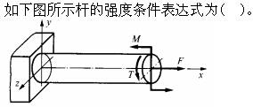 （暖通空调+动力）基础知识,章节练习,公用设备工程师工程科学基础,材料力学