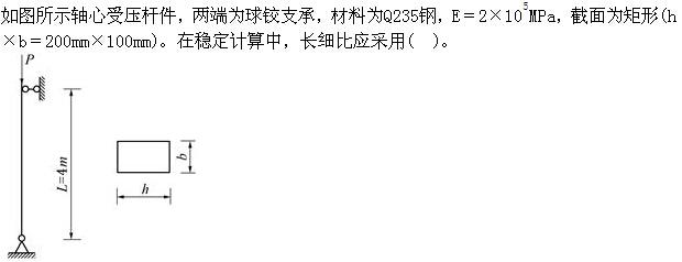 （暖通空调+动力）基础知识,章节练习,公用设备工程师工程科学基础,材料力学