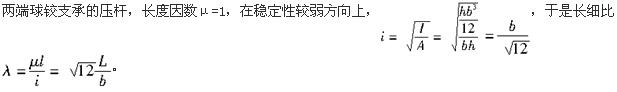 （暖通空调+动力）基础知识,章节练习,公用设备工程师工程科学基础,材料力学