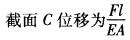 （暖通空调+动力）基础知识,章节练习,公用设备工程师工程科学基础,材料力学